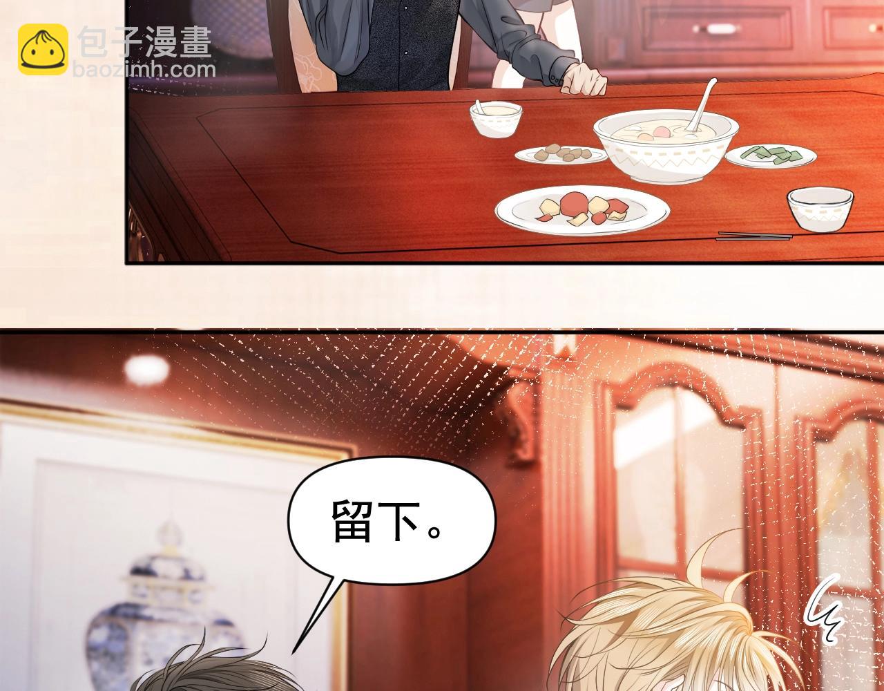 第7话 霸气护妻都是为了谁？70