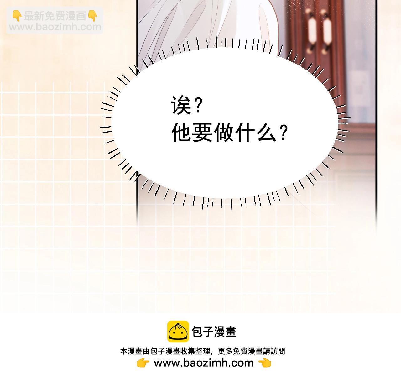 第7话 霸气护妻都是为了谁？73