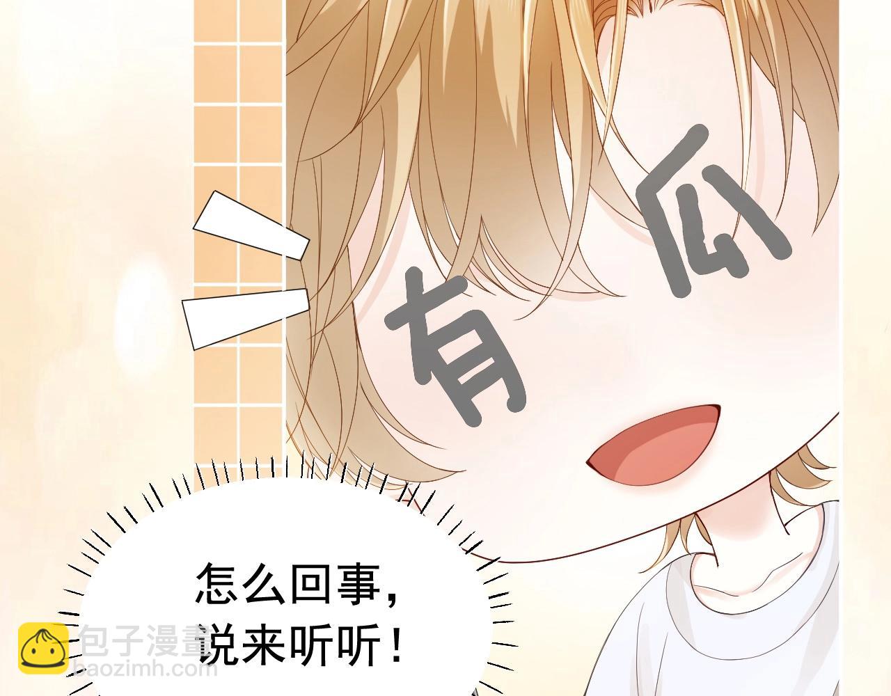 第7话 霸气护妻都是为了谁？78