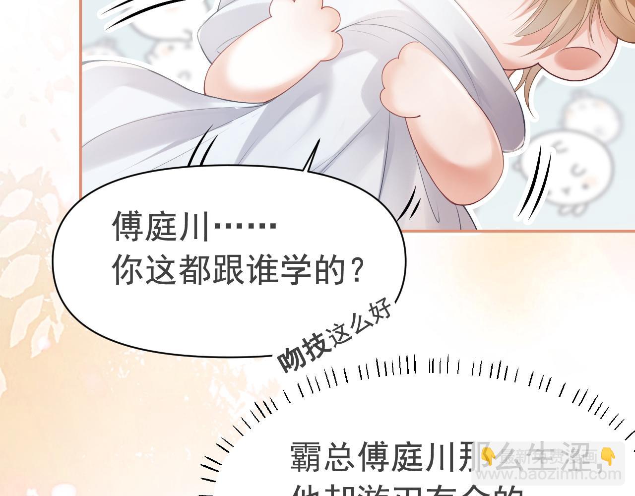 第9话 赘婿他人还怪好嘞36