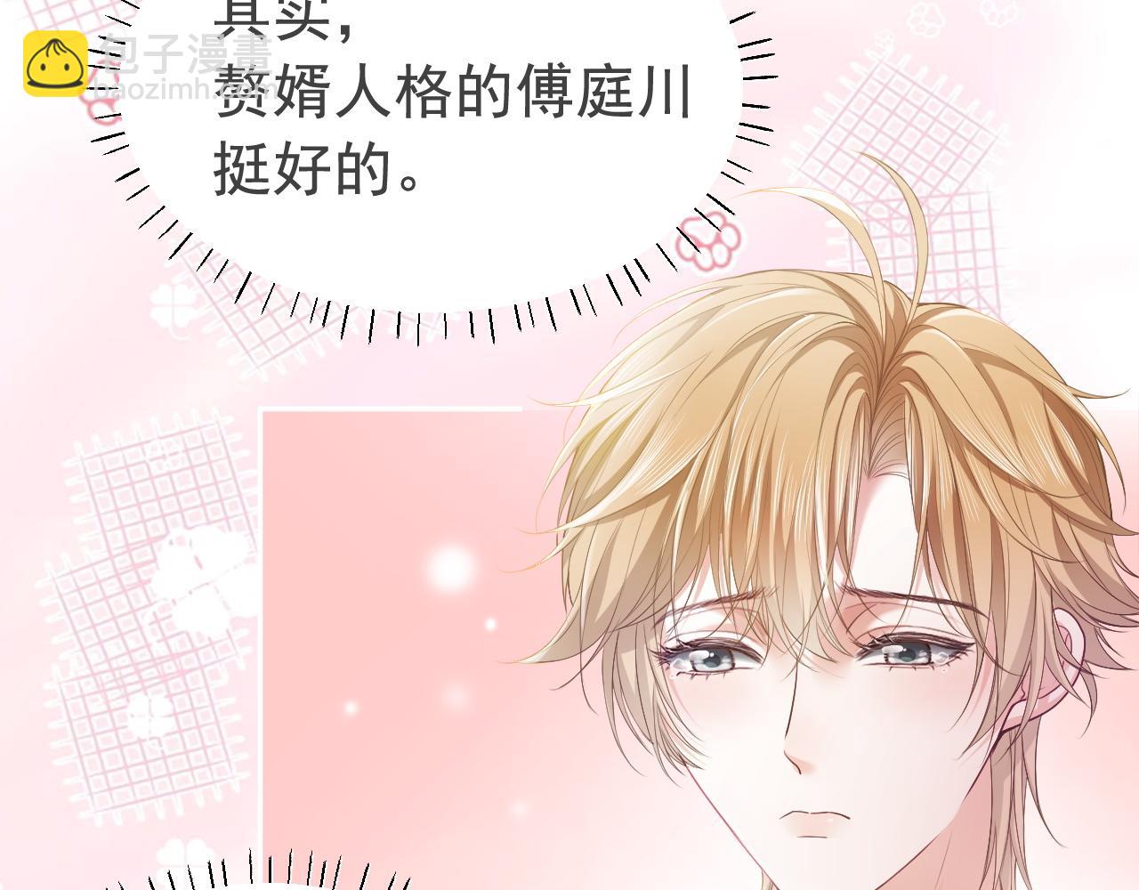 第9话 赘婿他人还怪好嘞7