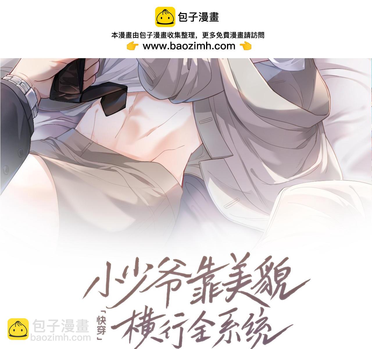 第21话 霸总猛吃第二人格的醋1