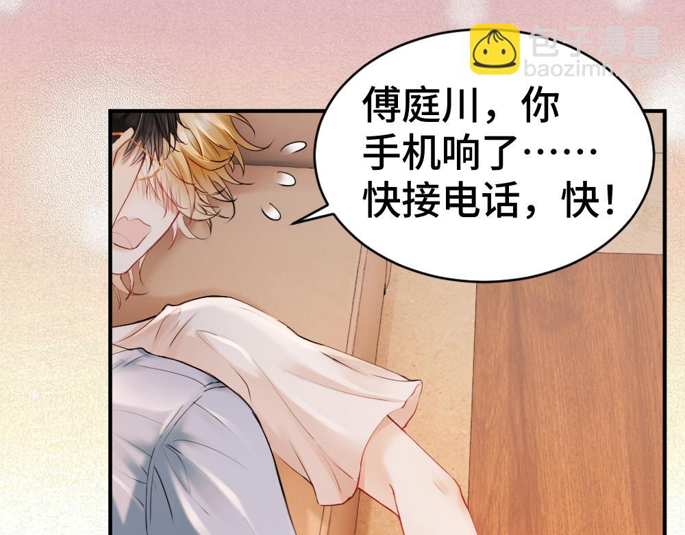 第21话 霸总猛吃第二人格的醋104