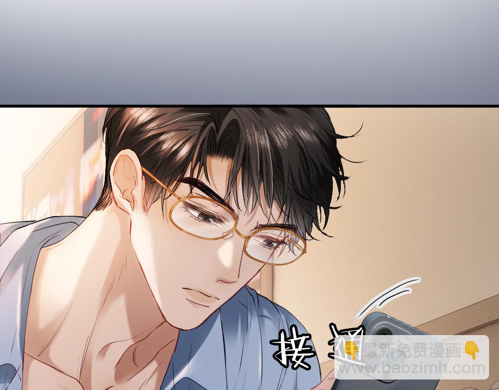 第21话 霸总猛吃第二人格的醋106