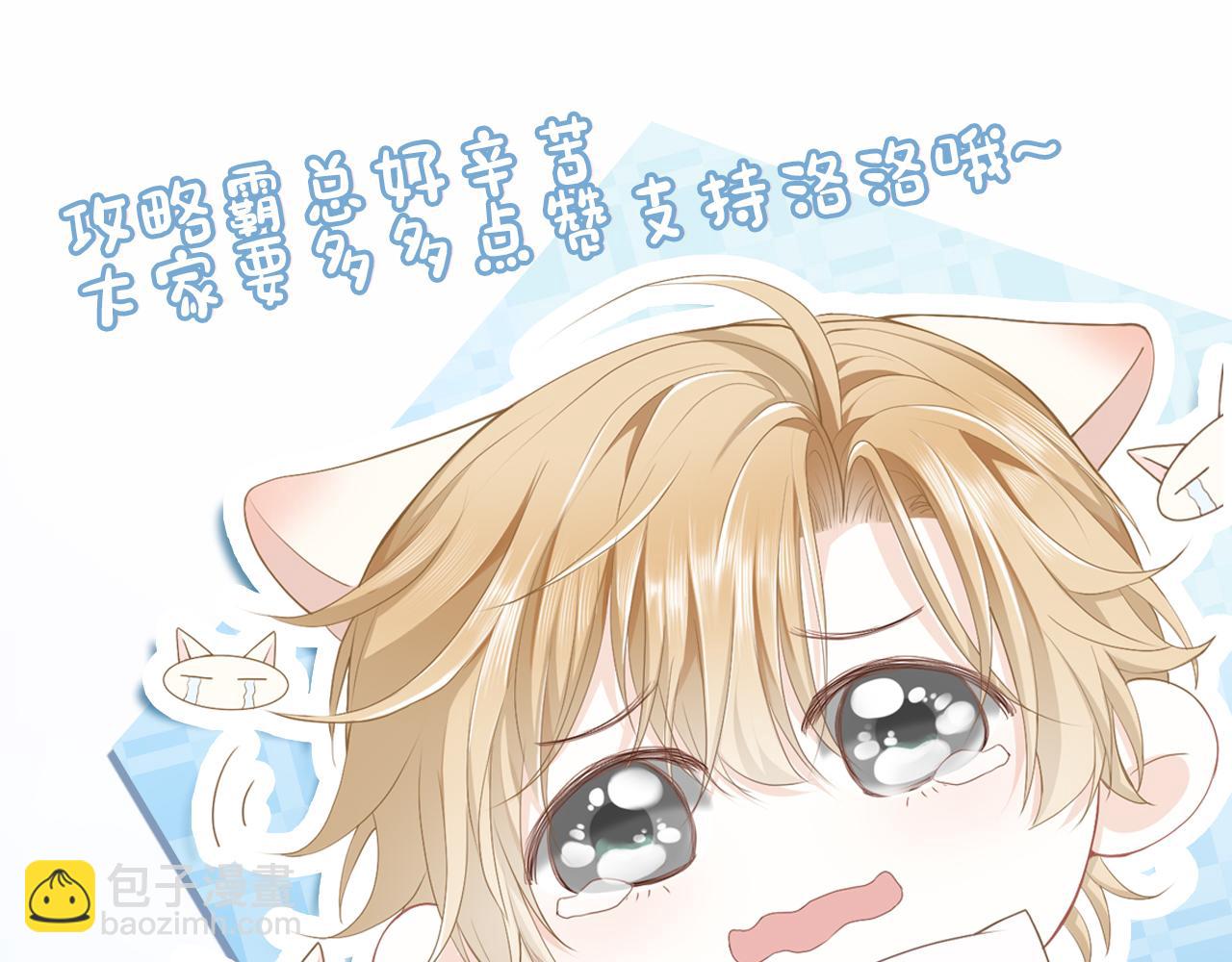 第21话 霸总猛吃第二人格的醋122