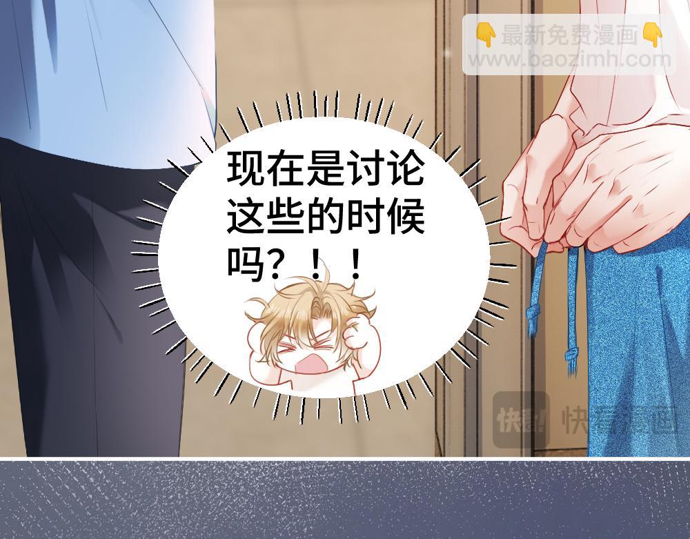 第21话 霸总猛吃第二人格的醋19