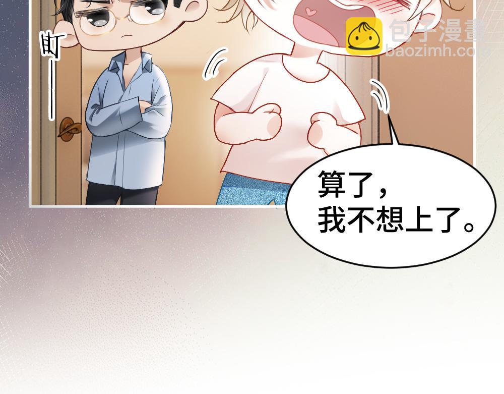 第21话 霸总猛吃第二人格的醋22