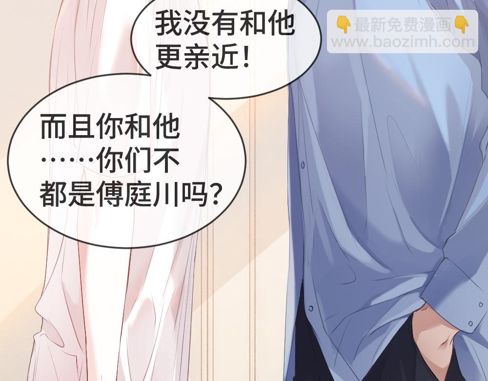第21话 霸总猛吃第二人格的醋27