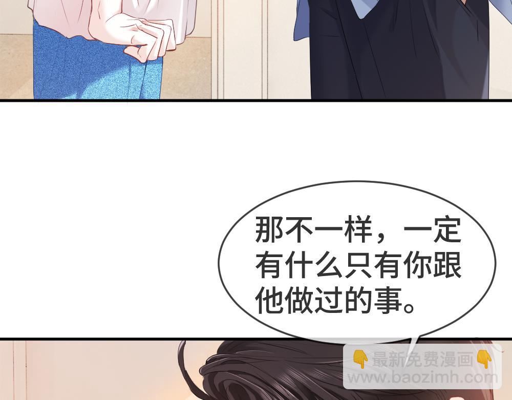 第21话 霸总猛吃第二人格的醋28