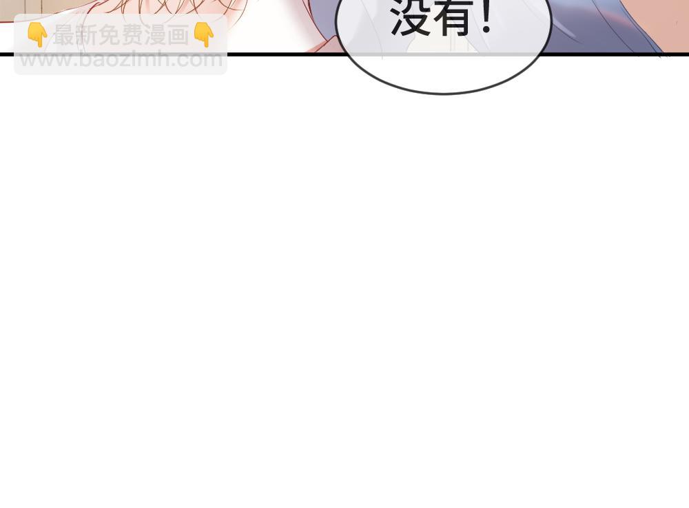 第21话 霸总猛吃第二人格的醋30
