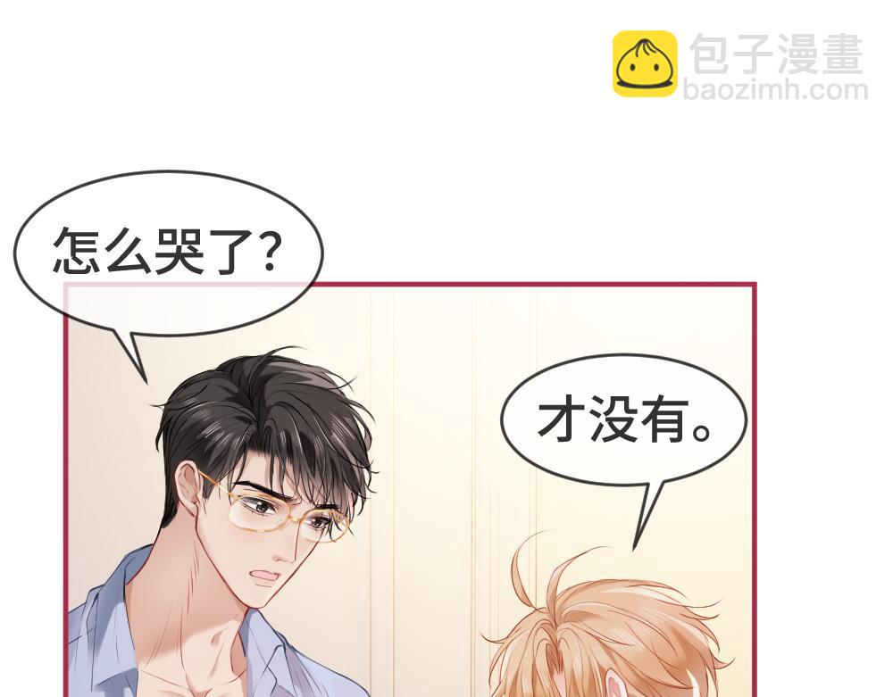 第21话 霸总猛吃第二人格的醋43