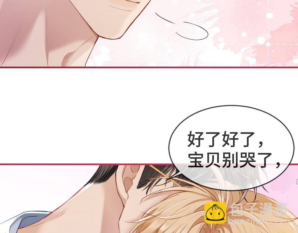 第21话 霸总猛吃第二人格的醋50