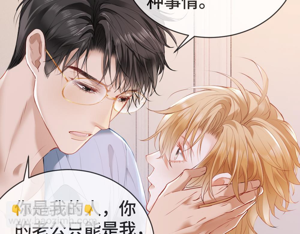 第21话 霸总猛吃第二人格的醋55