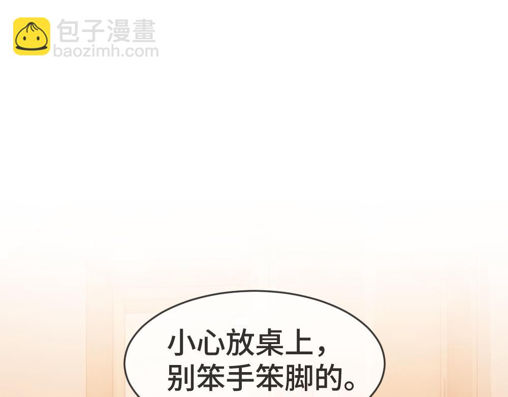 第21话 霸总猛吃第二人格的醋62