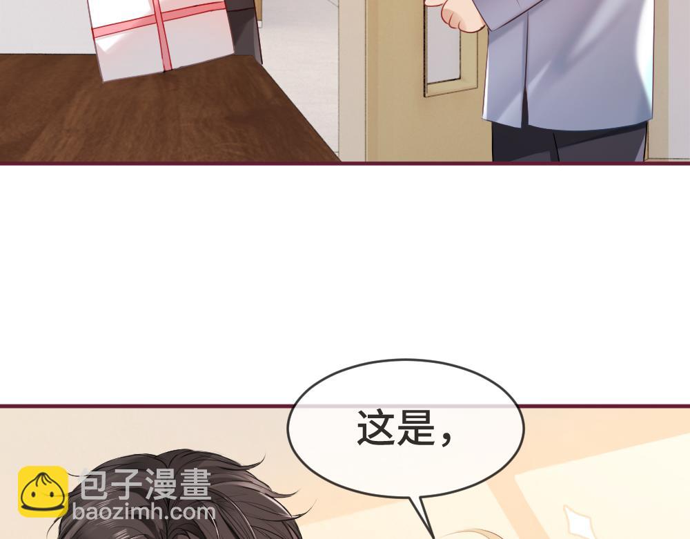 第21话 霸总猛吃第二人格的醋64