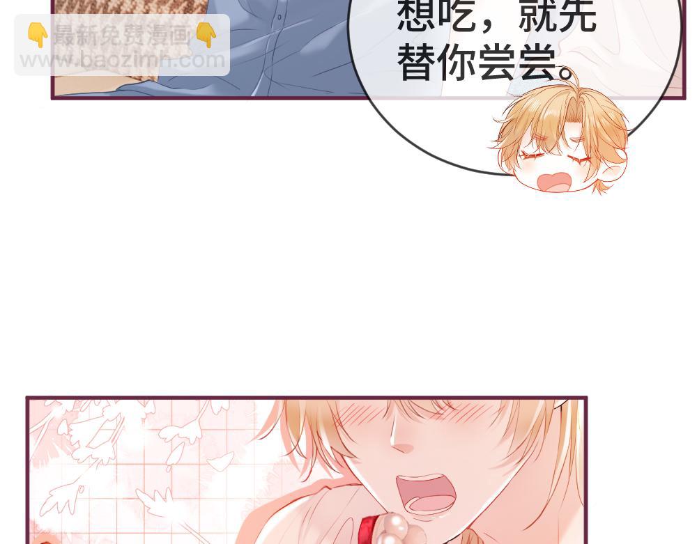 第21话 霸总猛吃第二人格的醋69