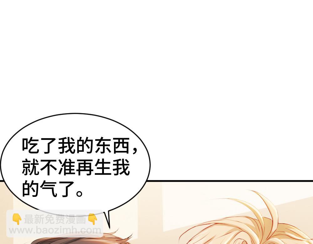 第21话 霸总猛吃第二人格的醋72