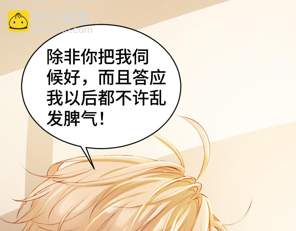第21话 霸总猛吃第二人格的醋74