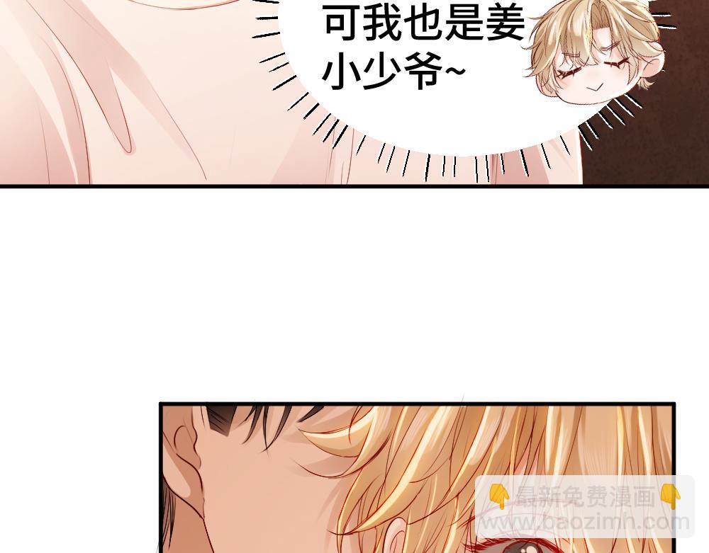 第21话 霸总猛吃第二人格的醋76