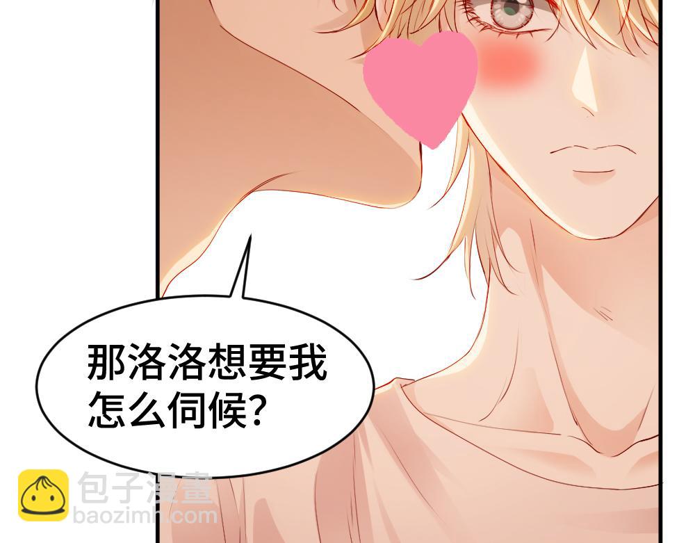 第21话 霸总猛吃第二人格的醋77