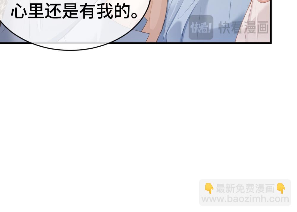 第21话 霸总猛吃第二人格的醋88