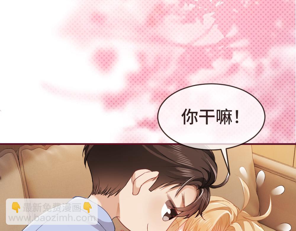 第21话 霸总猛吃第二人格的醋96