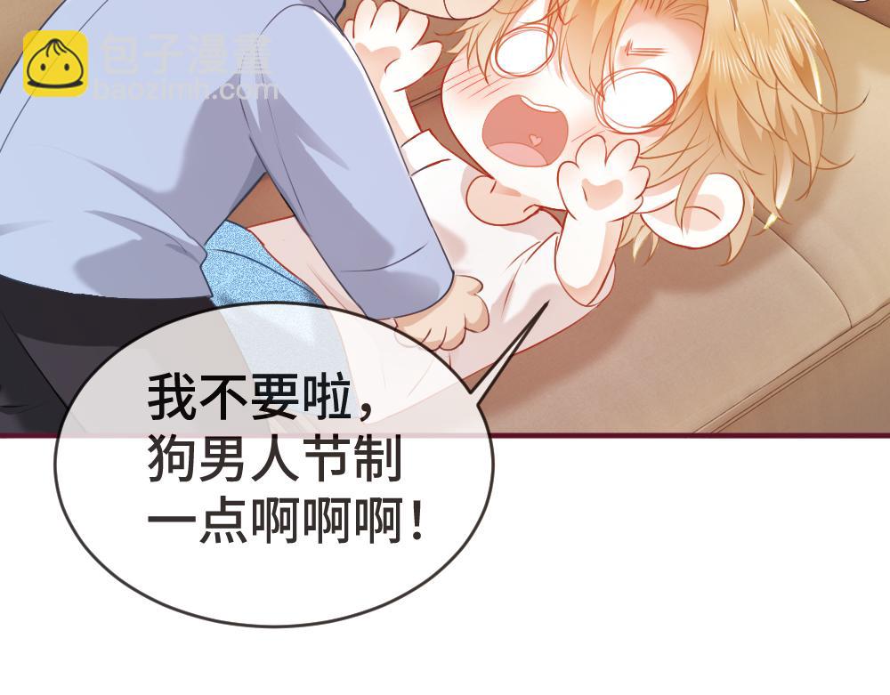 第21话 霸总猛吃第二人格的醋97
