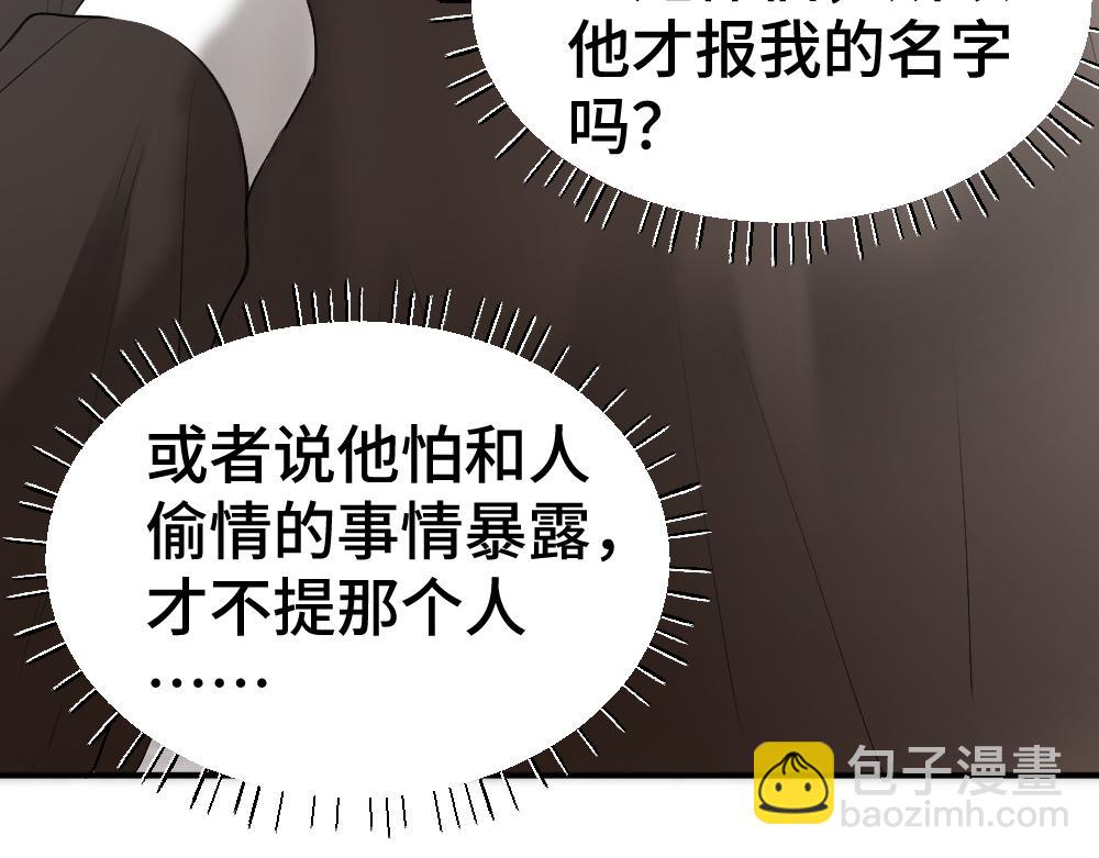 第24话 洛洛被绑！101