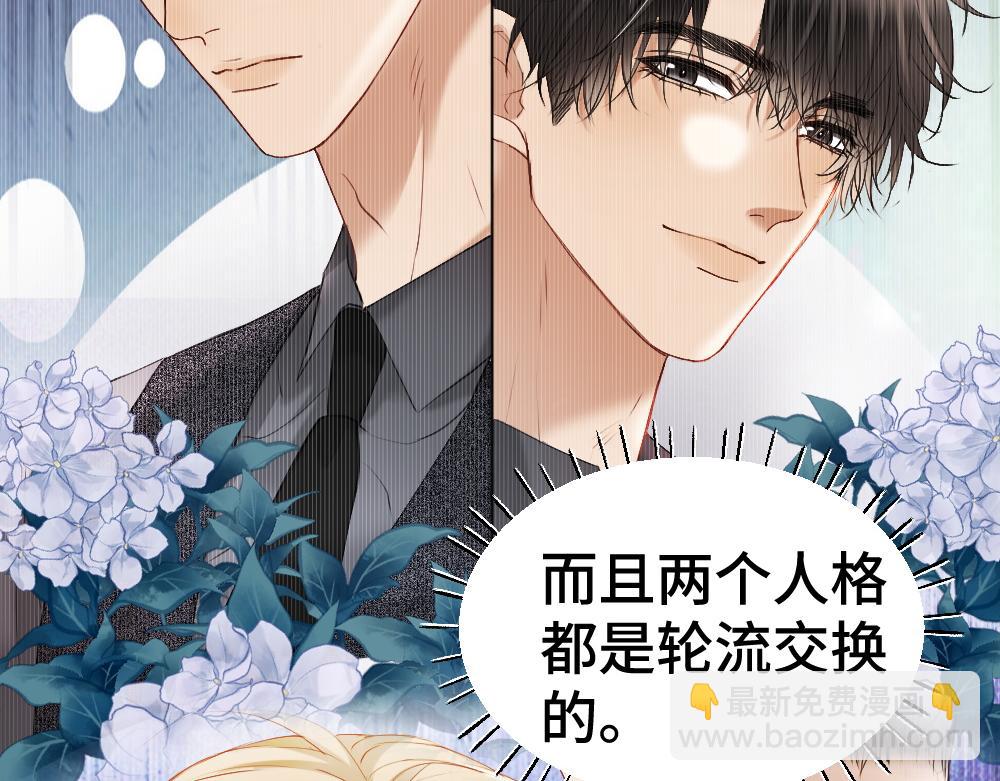 第24话 洛洛被绑！125