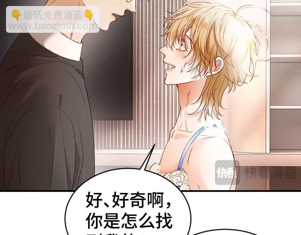 第24话 洛洛被绑！131