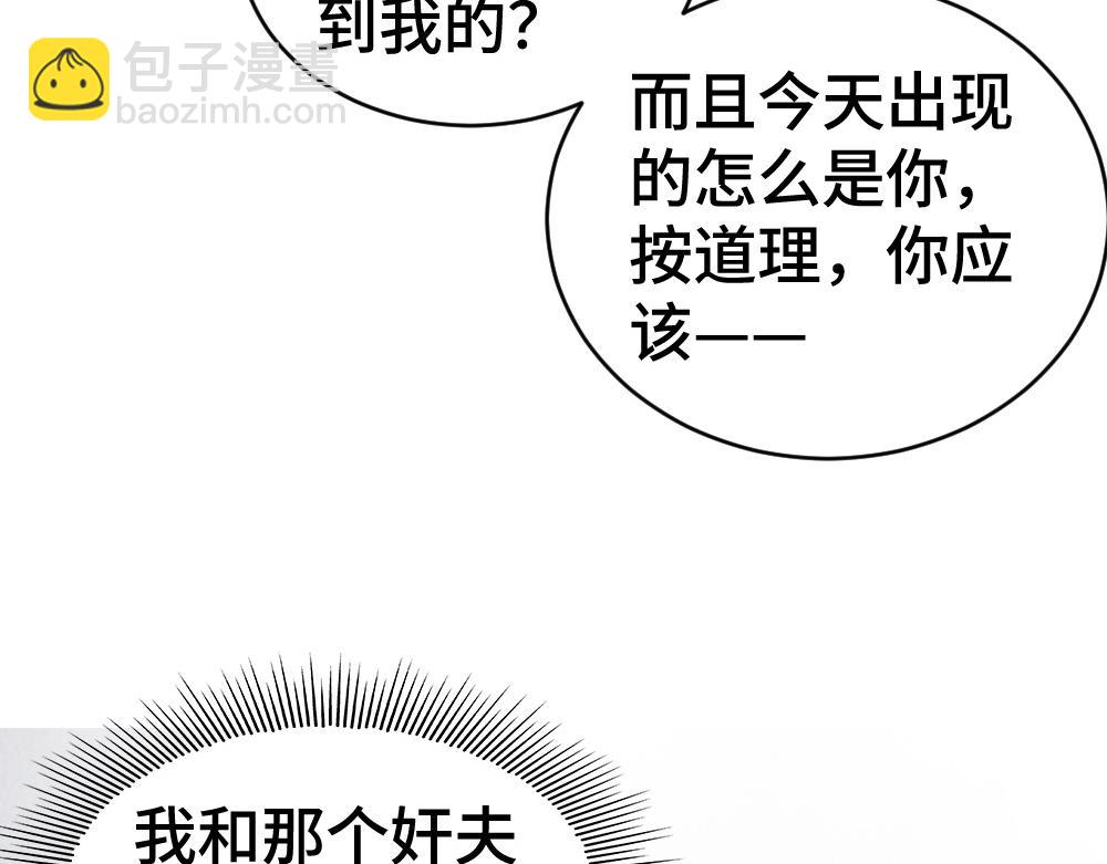 第24话 洛洛被绑！132