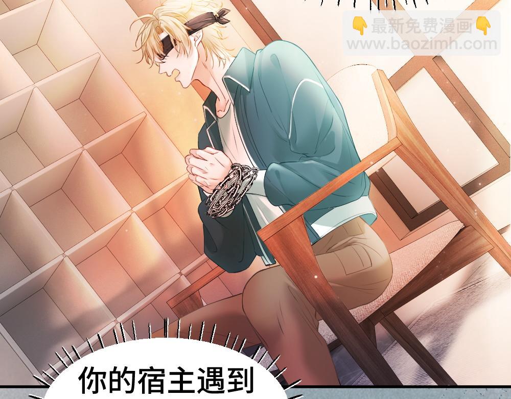 第24话 洛洛被绑！45