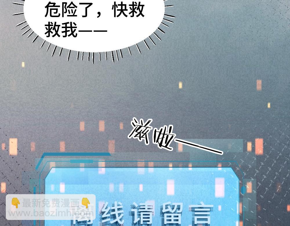 第24话 洛洛被绑！46