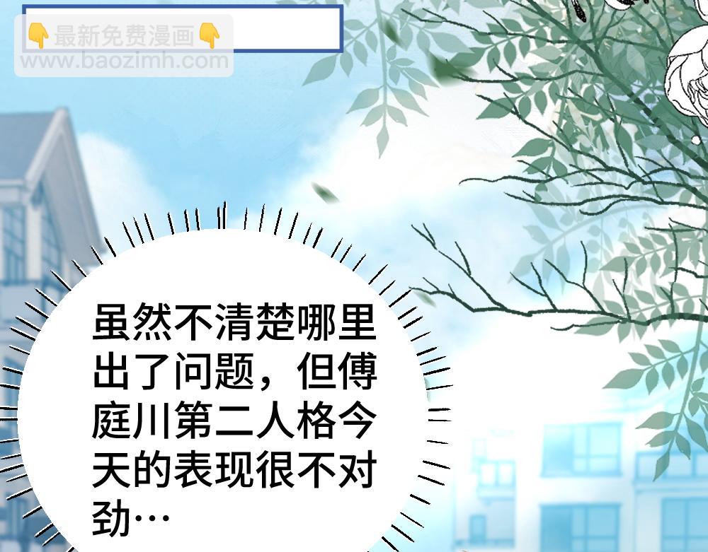 第24话 洛洛被绑！6