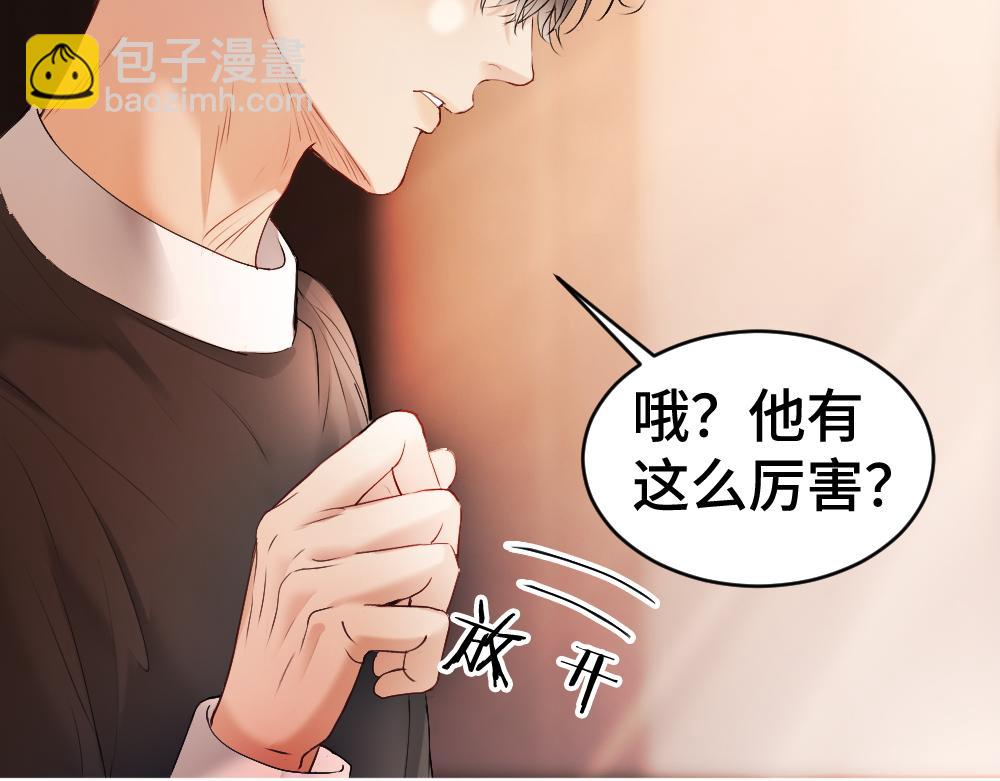 第24话 洛洛被绑！83