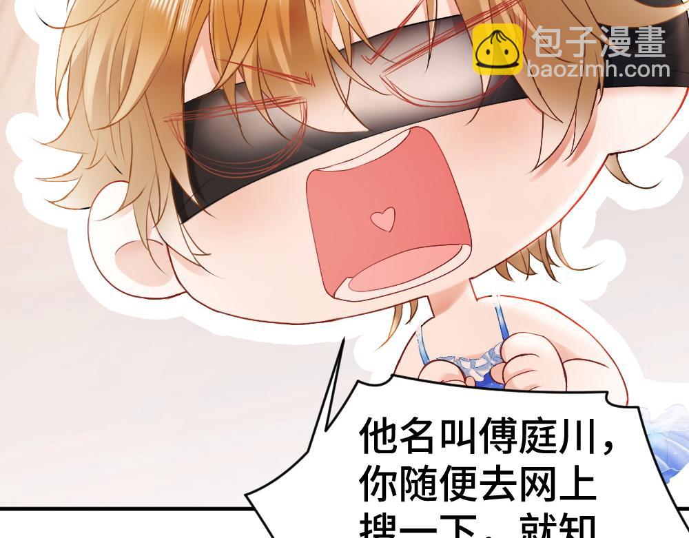第24话 洛洛被绑！95