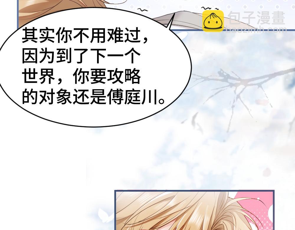第31话 傅庭川殉情76