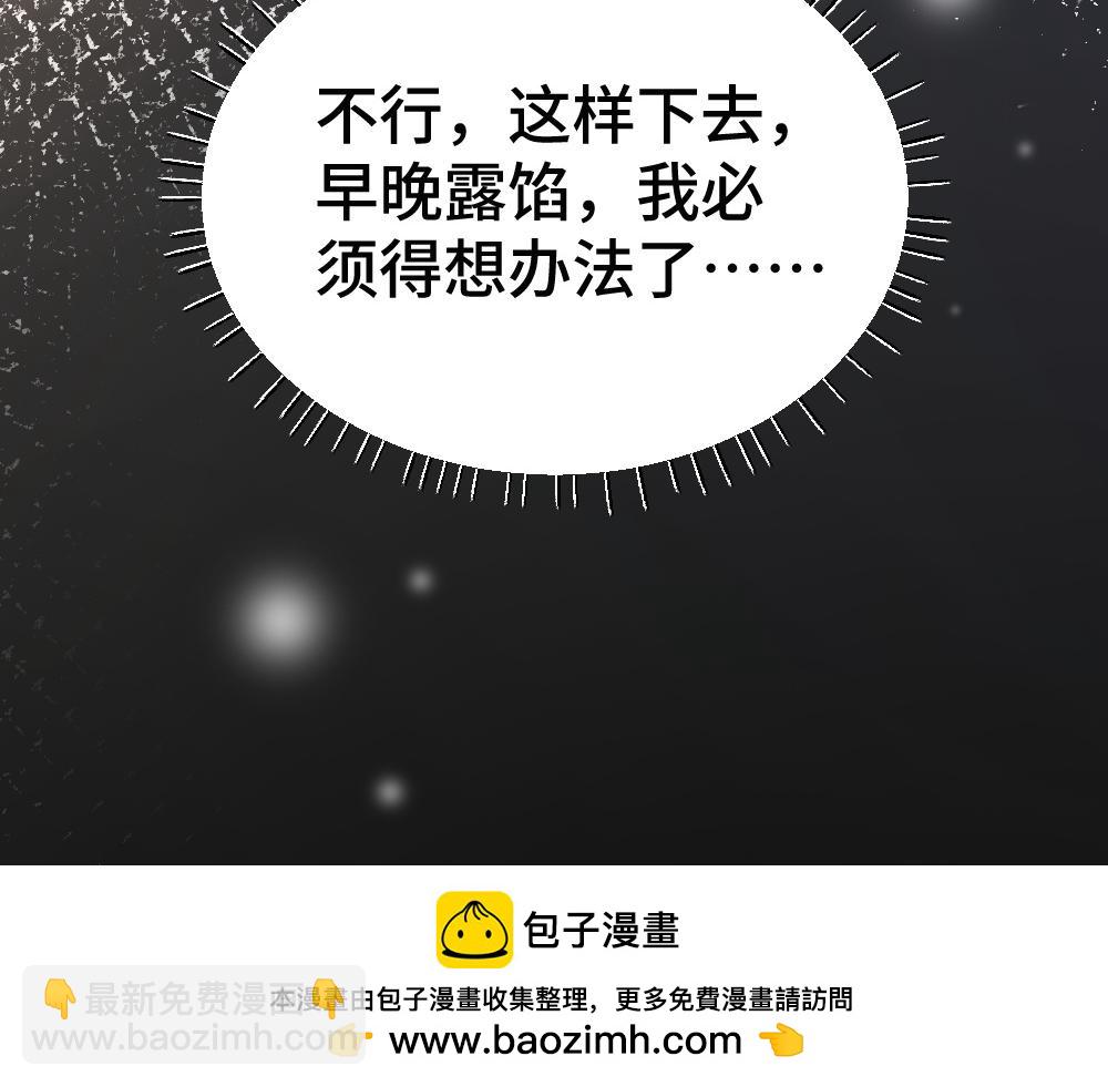 第63话 心机影帝哄骗小狐狸103