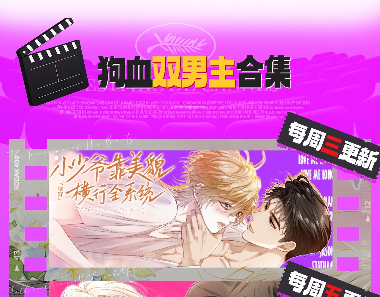第63话 心机影帝哄骗小狐狸116