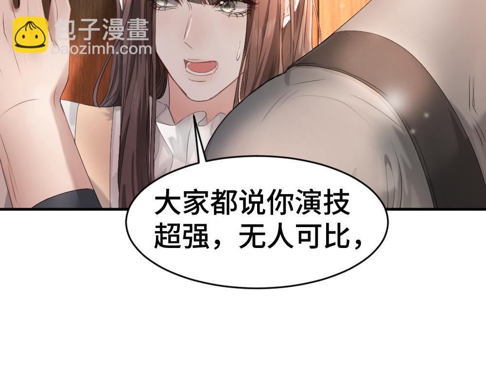 第63话 心机影帝哄骗小狐狸14