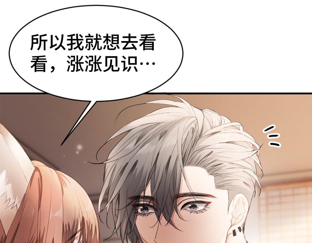 第63话 心机影帝哄骗小狐狸15