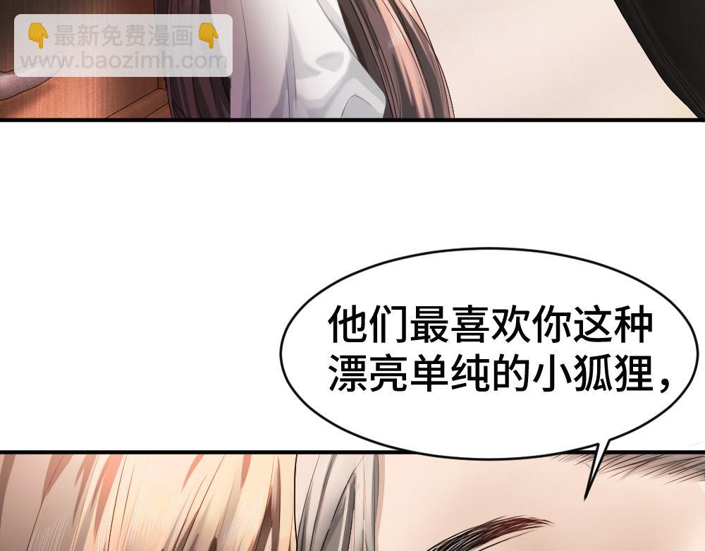第63话 心机影帝哄骗小狐狸23