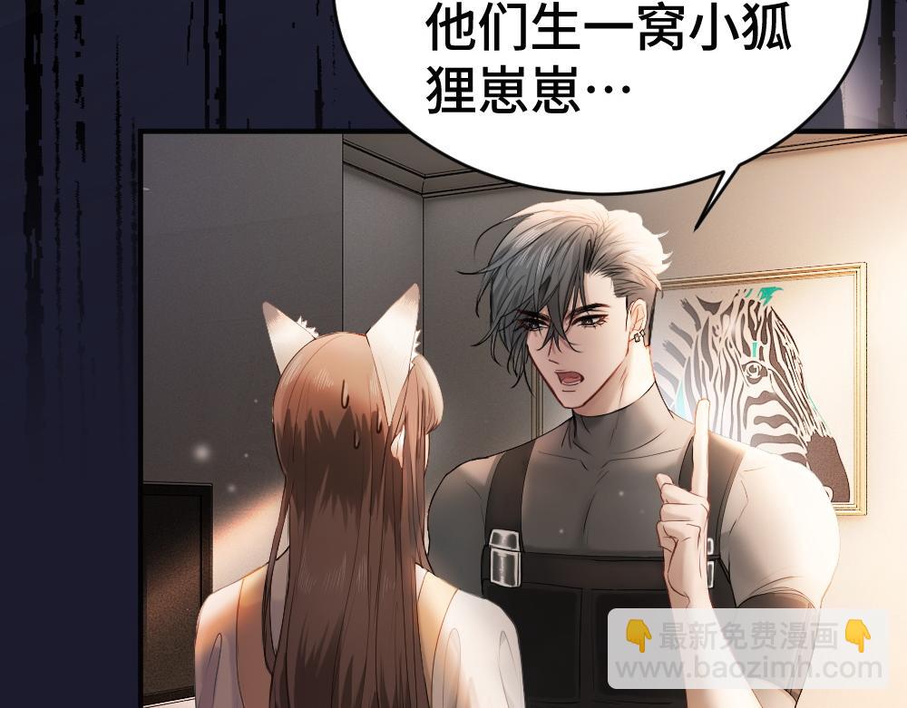 第63话 心机影帝哄骗小狐狸28