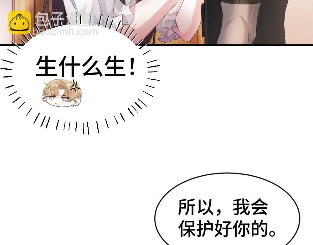 第63话 心机影帝哄骗小狐狸32