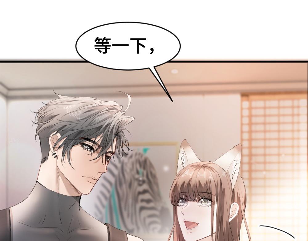 第63话 心机影帝哄骗小狐狸50