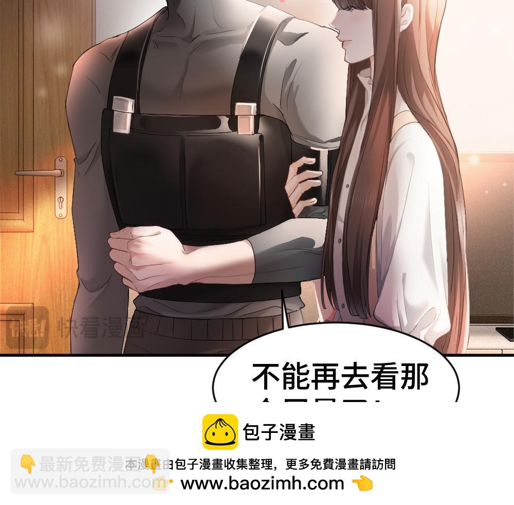 第63话 心机影帝哄骗小狐狸56