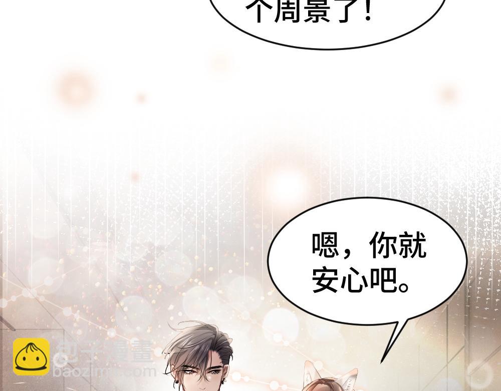 第63话 心机影帝哄骗小狐狸57
