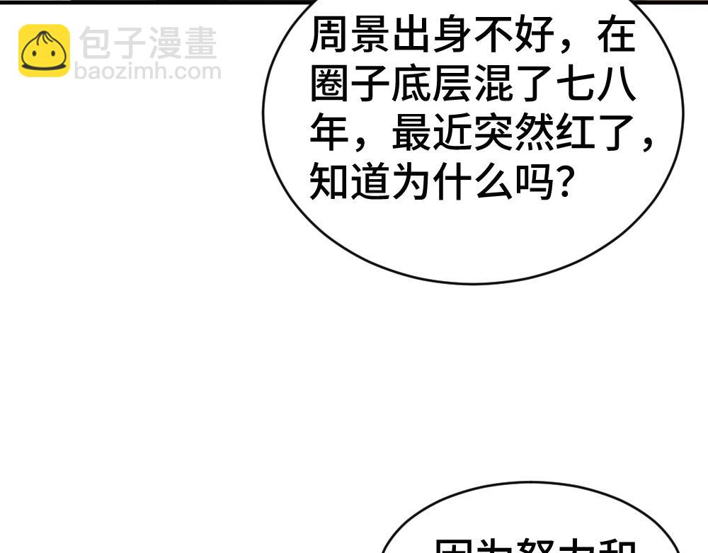 第63话 心机影帝哄骗小狐狸65