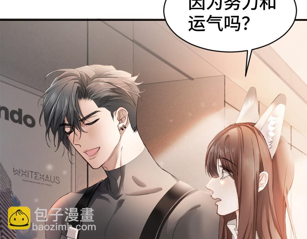 第63话 心机影帝哄骗小狐狸66
