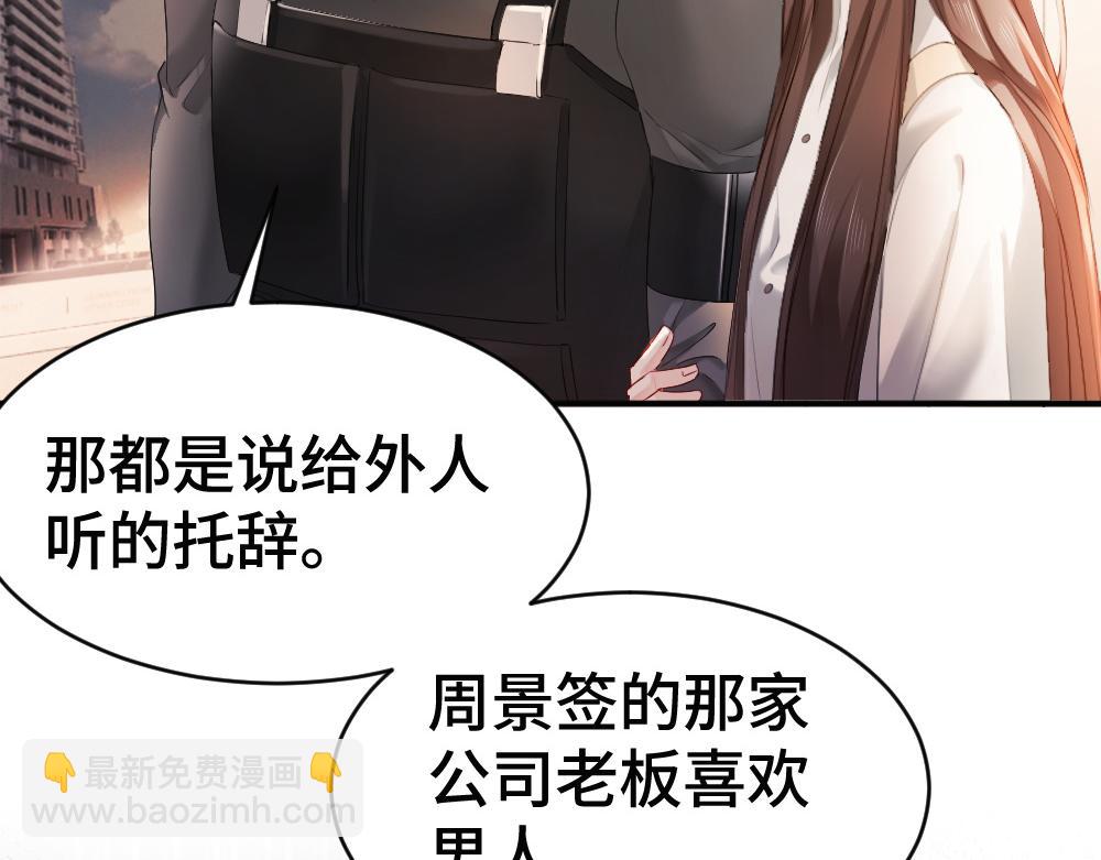 第63话 心机影帝哄骗小狐狸67